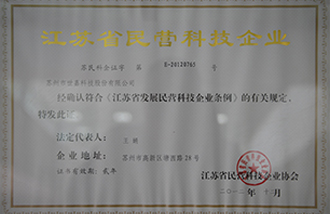 民营科技2-2-1.jpg